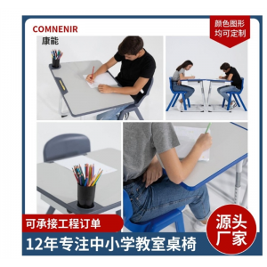 课桌椅中学生学校课桌椅升降教育机构培训辅导班学习桌椅