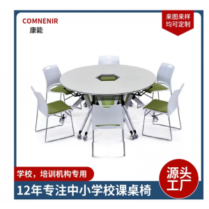 培训桌椅组合折叠培训桌移动办公桌拼接会议桌教育机构辅导班课桌