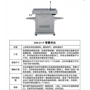 合富盈科 教室多媒体讲台 智慧讲台全钢结构防腐防锈耐磨