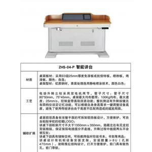 合富盈科 教室多媒体讲台 智能讲台 挡板可拆卸 采用优质钢材