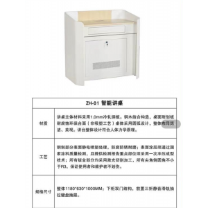 合富盈科 智能讲桌 一体化布局 大容量收纳桌 显示器可电动调节