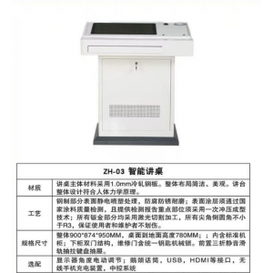 合富盈科 智能讲桌 8G内存容量 下柜双开门结构嵌入式电脑