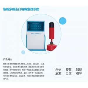 智心 心理质询服务 认知调节室-智能多维击打呐喊宣泄系统 人机互动智能引导