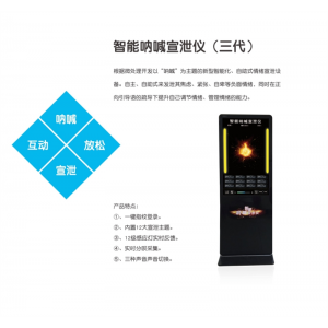 智心 心理质询服务 情绪宣泄室-智能呐喊宣泄仪（三代）以呐喊为主