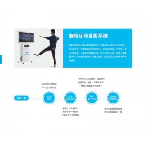 智心 心理质询服务 情绪宣泄室-智能互动宣泄系统 双人互动无线感应