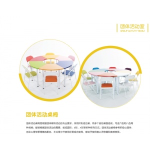 智心 心理质询服务 团体活动室-团体活动桌椅 环形组合桌自由组合