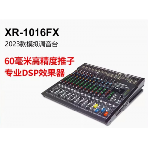 Takstar得胜XR-1016FX（2023款）商业演出大型集会户外模拟调音台