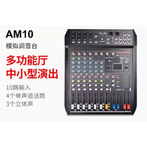 Takstar/得胜AM10调音台网络K歌音频制作专业舞台内置混响