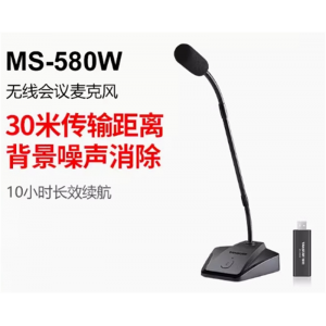 得胜MS-580W无线会议麦克风台式鹅颈话筒游戏语音录屏直播话筒