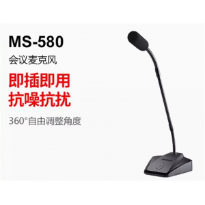 得胜MS-580会议麦克风即插即用电脑笔记本游戏网课有线演讲话筒