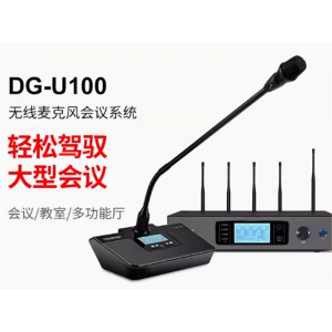 Takstar/得胜DG-U100 无线会议话筒演出麦克风系统