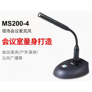 Takstar/得胜 MS200-4 现场会议麦克风