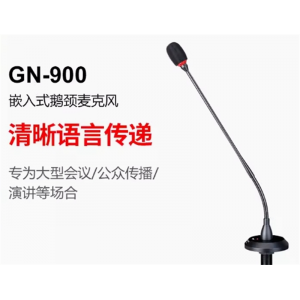 Takstar/得胜 GN-900 现场会议麦克风 嵌入式鹅颈麦克风