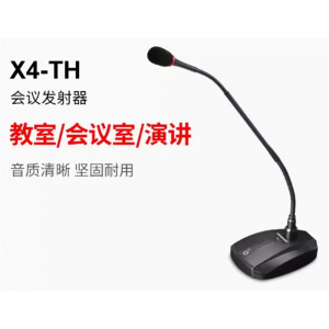 得胜(TAKSTAR) X4-TH 会议麦克风（底座+软管麦克风）