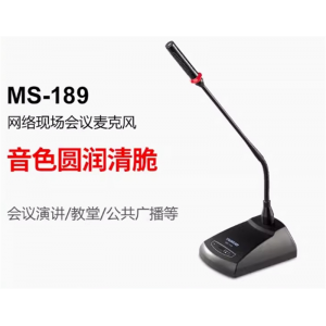 Takstar/得胜 MS-189 会议麦克风系统工程网络现场会议室会议话筒