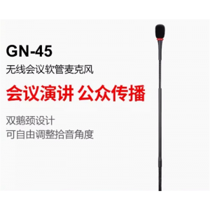Takstar/得胜 GN-45 会议麦克风