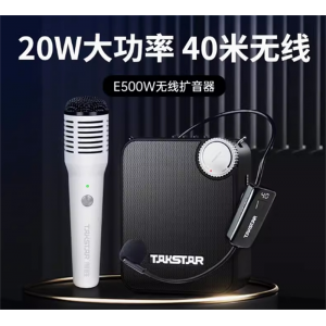 得胜E500W无线扩音器教师用上课宝户外喇叭蓝牙无线K歌手持麦克风