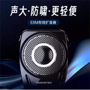 得胜E8M升级款小蜜蜂扩音器教师用上课宝大功率U盘插卡促销扬声器