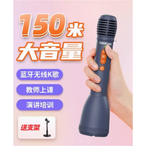 Takstar得胜DA10S手持扩音器教师上课宝演讲麦蓝牙无线K歌麦克风