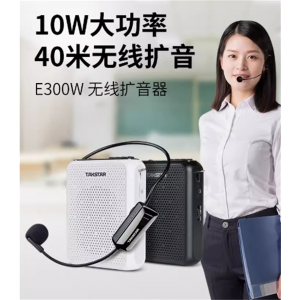 得胜E300W无线小蜜蜂扩音器教师用上课喊话器导游摆摊促销扬声器