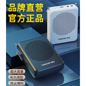得胜E126A小蜜蜂扩音器教师用讲课教学上课专用播放器迷你扬声器