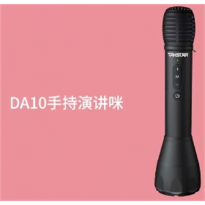 Takstar得胜DA10手持扩音器教师上课宝演讲麦蓝牙无线K歌麦克风