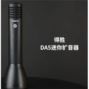 Takstar得胜DA5小蜜蜂迷你扩音器教师用上课宝会议促销手持麦克风