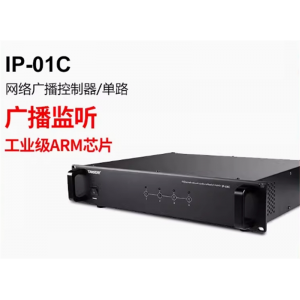 Takstar/得胜 IP-01C 网络广播控制器/单路