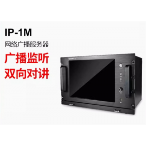 Takstar/得胜IP-1M 网络广播服务器