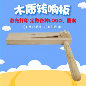 现货供应木质转响板 儿童木质音乐早教教具 转响板