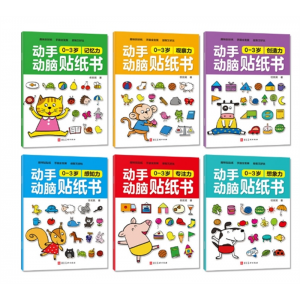 动手动脑卡通贴贴画6册儿童全脑开发贴纸书0-3岁幼儿启蒙认知贴纸 河北美术出版社