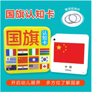 国旗认知卡儿童宝宝早教启蒙认识世界各国国旗玩具撕不烂卡片铁盒