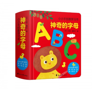 神奇的字母图书创意学习书立体翻翻书字母认知书儿童启蒙认知绘本 花山文艺出版社