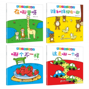 婴幼儿视觉激发训练宝宝早教启蒙黑白彩色对比认知翻翻书儿童绘本郑州大学出版社