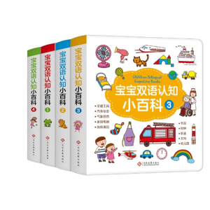 幼儿认知小百科0-6岁儿童有声伴读中英双语宝宝启蒙儿童精装绘本 文化发展出版社