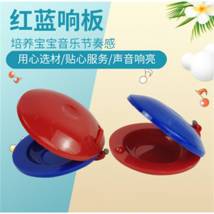 厂家供应奥尔夫乐器红蓝响板 培养宝宝乐感音乐早教教具 红蓝响板