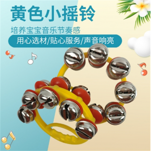奥尔夫乐器小摇铃手串铃儿童音乐教具音乐培养乐器厂家现货制铃