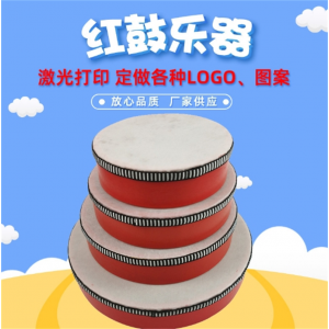 多种尺寸红鼓乐器儿童敲击红色鼓奥尔夫乐器音乐教具红鼓