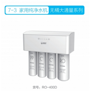 净水器家用直饮机厨下式净水机反渗透纯水机厨房自来水过滤
