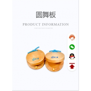 金三惠 奥尔夫打击乐器-圆舞板 幼儿园儿童奥尔夫打击乐器玩具早教口才哒哒板圆舞板