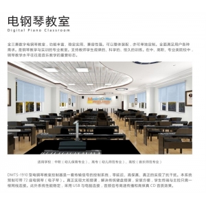 金三惠 电钢琴教室 功能丰富稳定实用兼容性强，可以整体装配亦可单独定制