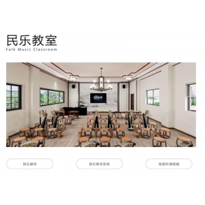 金三惠音乐教室整体解决方案-民乐教室 民乐器材音乐教学系统氛围环境搭建