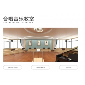 金三惠音乐教室整体解决方案-合唱音乐教室 优质产品环绕立体声音响歌唱教学系统