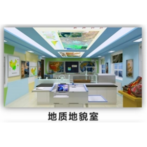 校园整体装备现代学科教育基地地质地貌室
