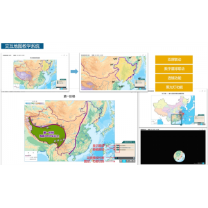 校园智慧方案构架教学系统交互地图教学系统