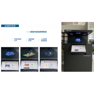 校园智慧方案构架教学系统全息教学系统