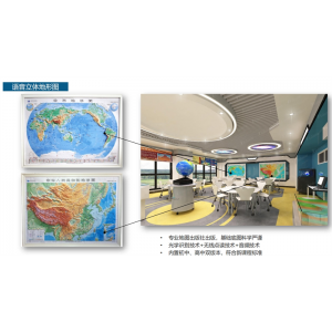 校园智慧方案构架教学系统语音立体地形图