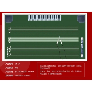 金三惠智能曲线谱乐理电教板ZN-Y4绿色 长: 1787 MM 宽: 1004 MM适用于五线谱教学 乐理教学
