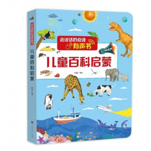 会说话的点读有声书儿童百科全书小学生科普点读北京时代华文书局