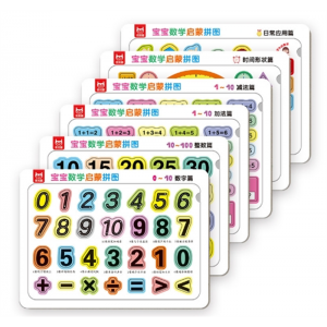 儿童专注力训练6册2-6岁宝宝数学启蒙拼图幼儿园数字加减法拼板